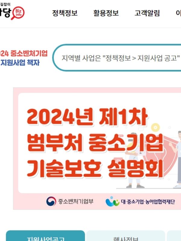 정부지원사업(240411)